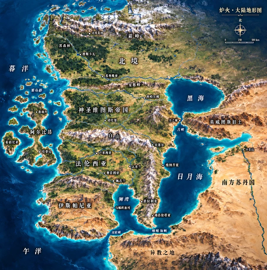 《炉火》大陆地形图